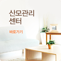 산모관리센터 바로가기